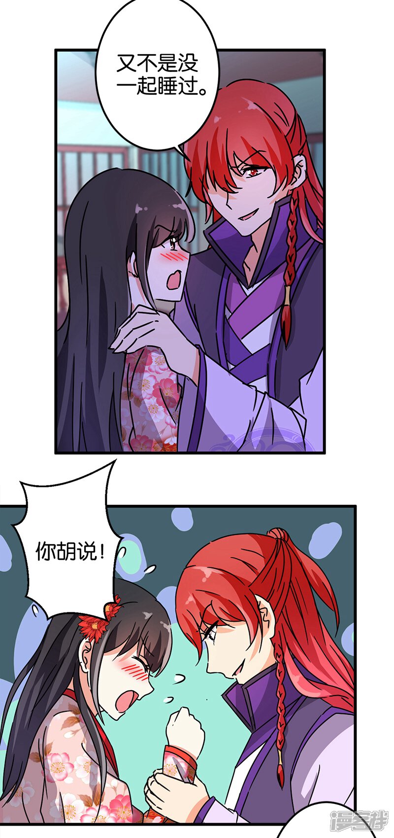 第214话-王爷你好贱-追梦动漫（第6张）