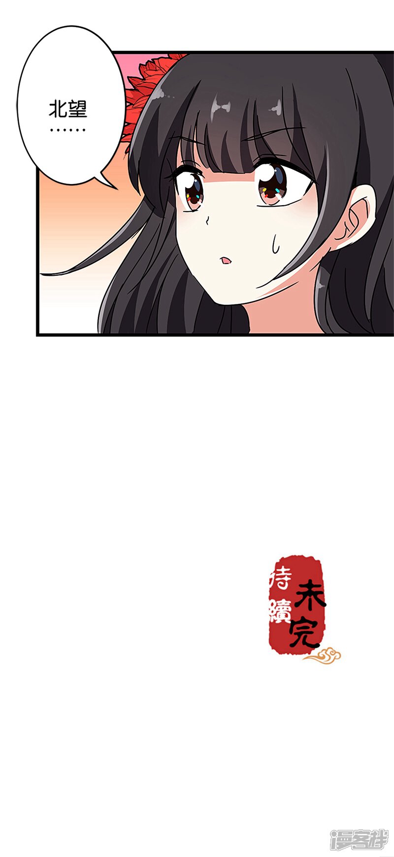 第210话-王爷你好贱-追梦动漫（第17张）