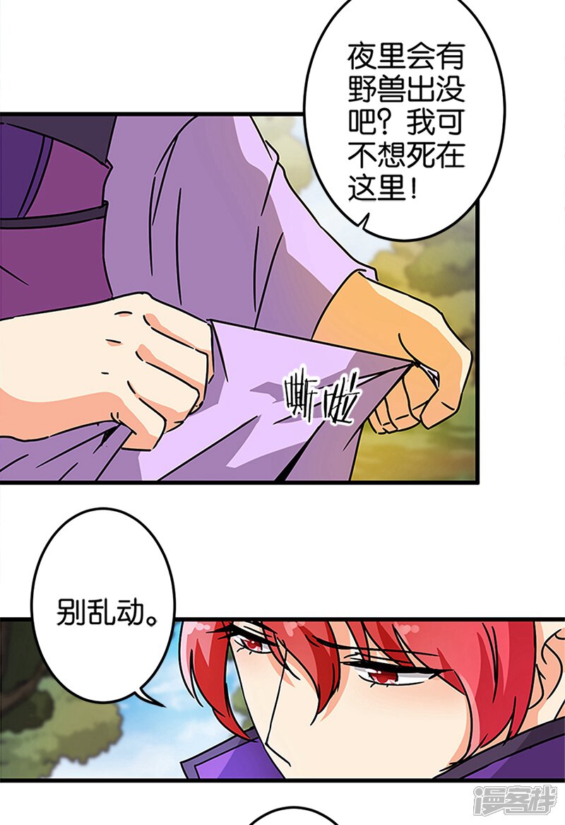 第212话-王爷你好贱-追梦动漫（第11张）