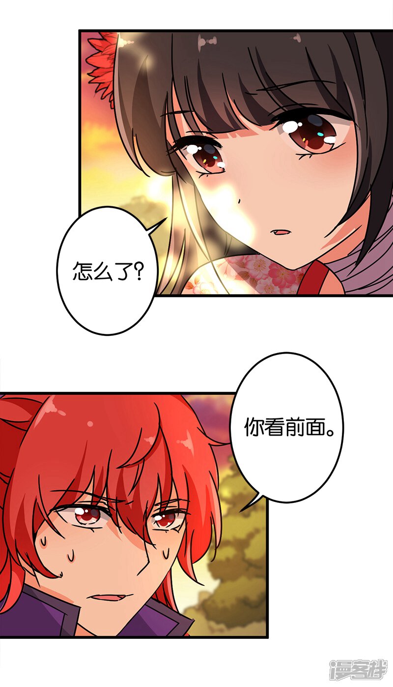 第213话-王爷你好贱-追梦动漫（第9张）