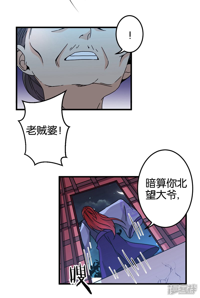 第215话-王爷你好贱-追梦动漫（第4张）