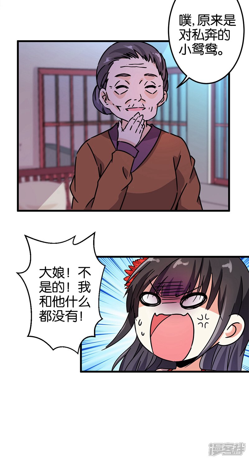 第214话-王爷你好贱-追梦动漫（第7张）