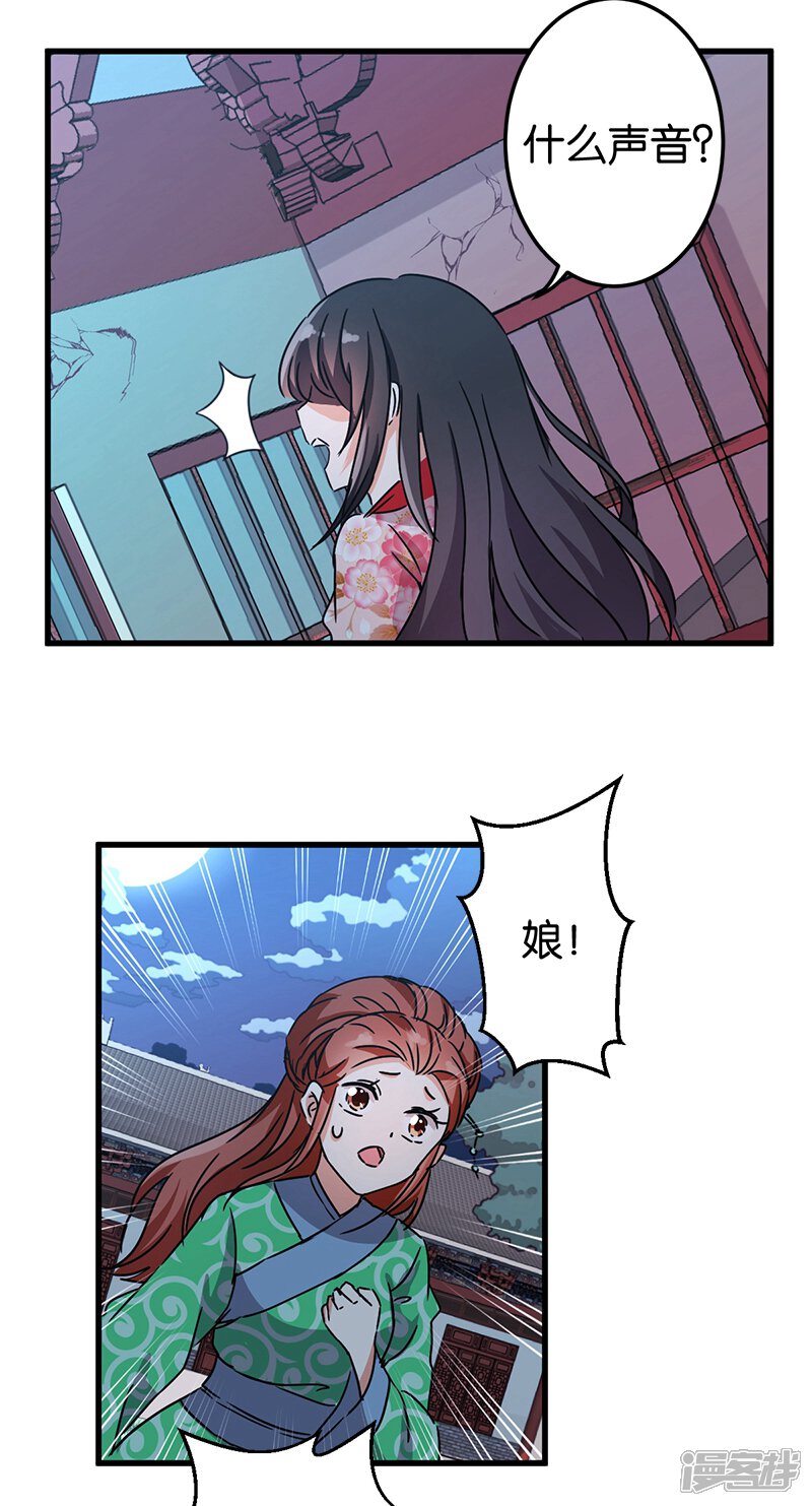 第215话-王爷你好贱-追梦动漫（第6张）