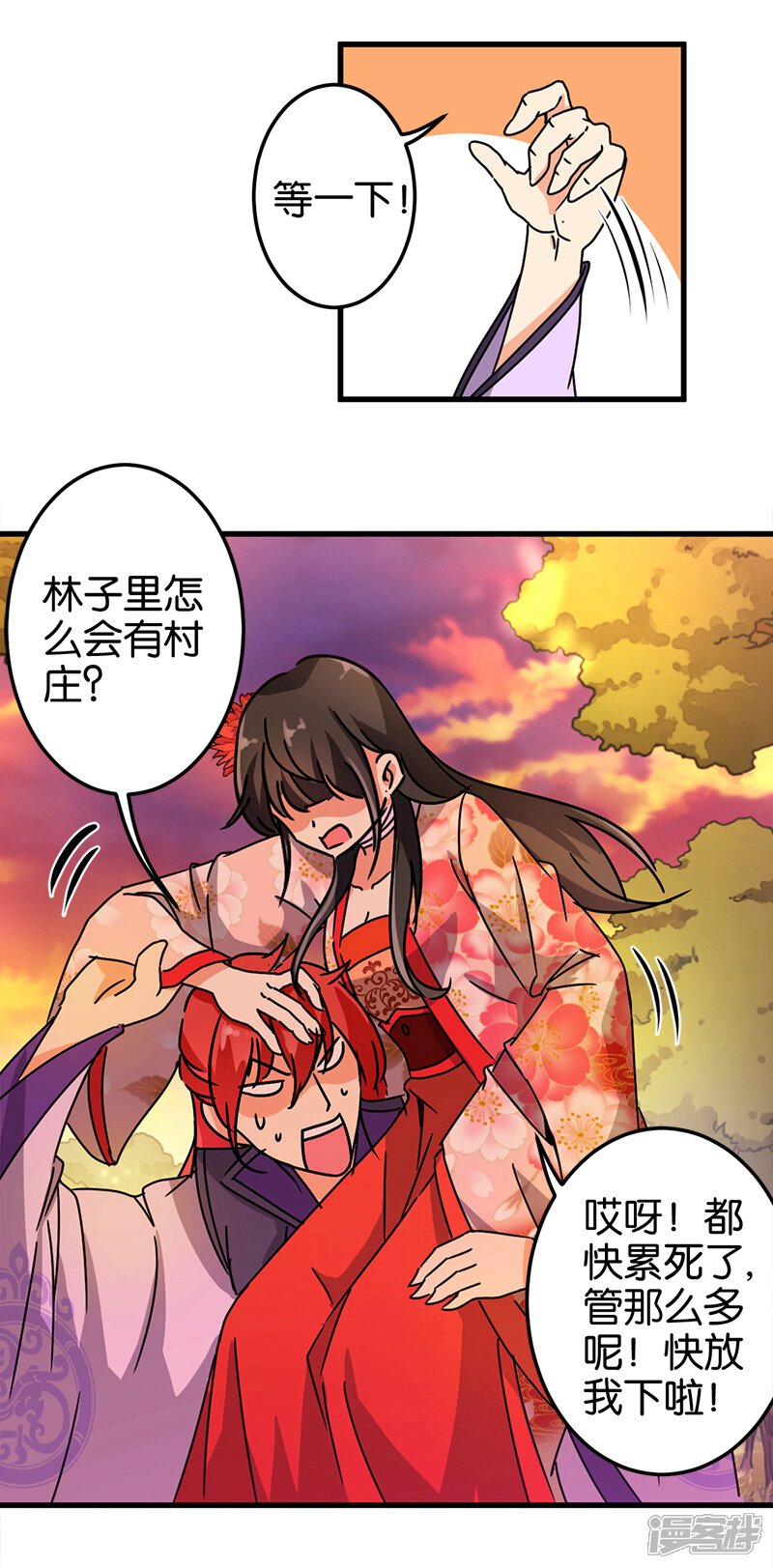 第213话-王爷你好贱-追梦动漫（第11张）