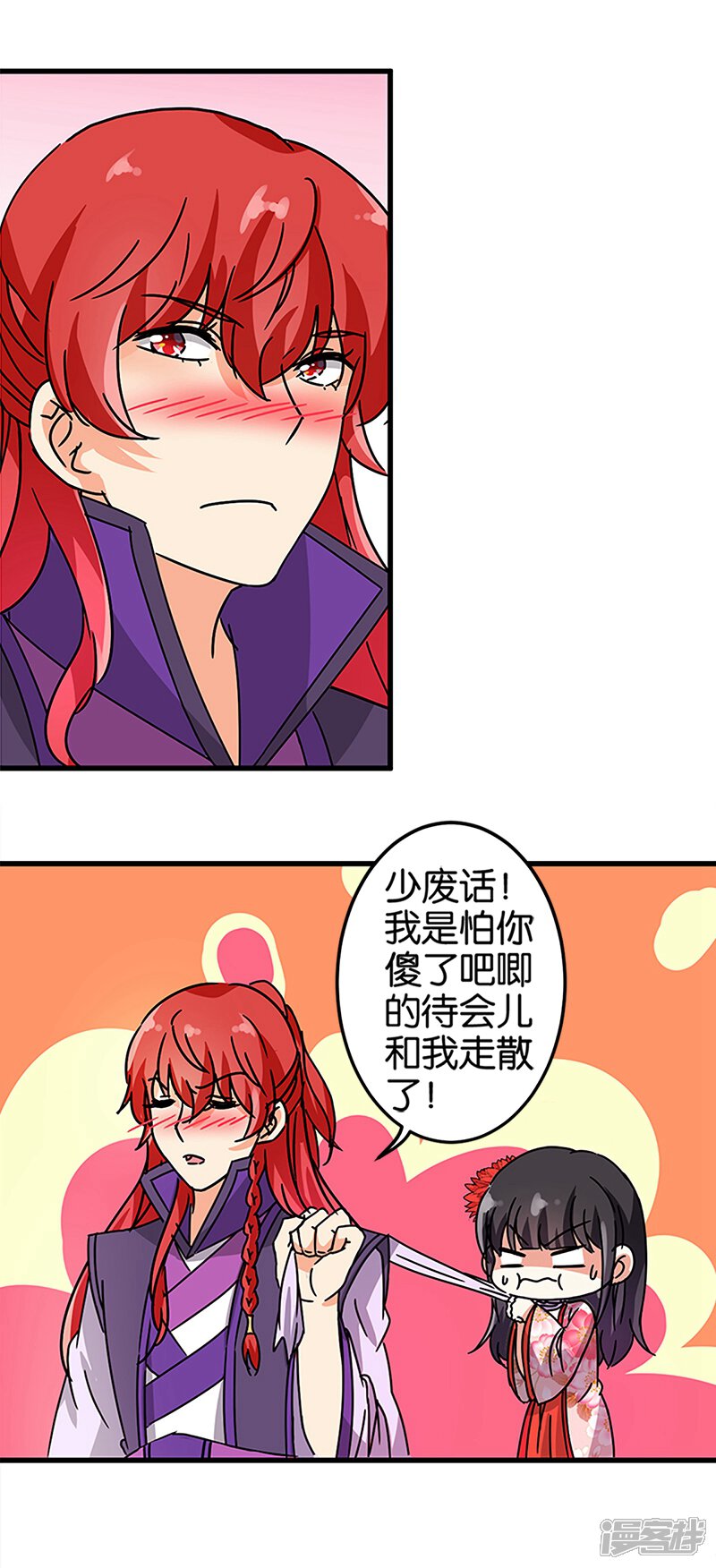 第212话-王爷你好贱-追梦动漫（第14张）