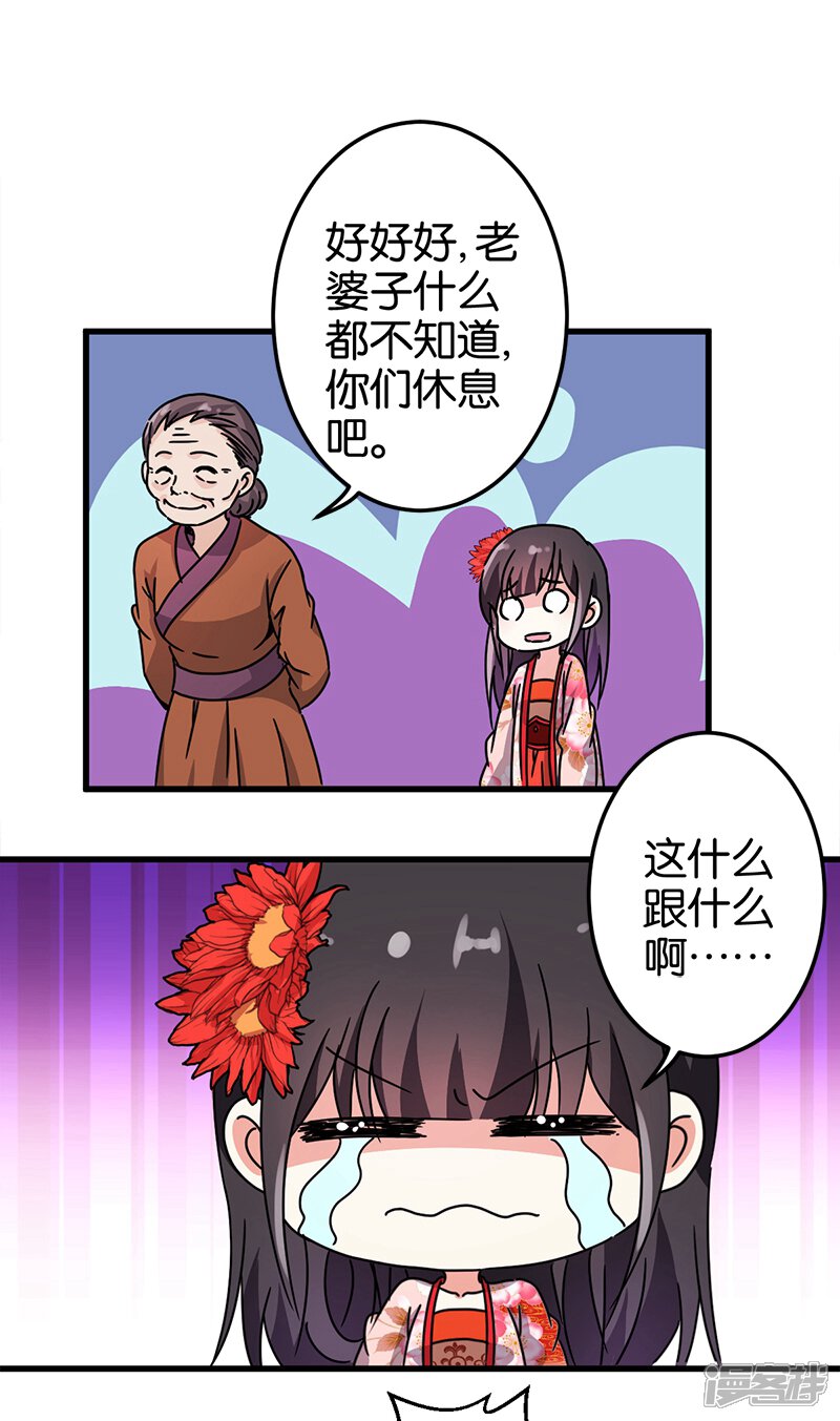 第214话-王爷你好贱-追梦动漫（第8张）