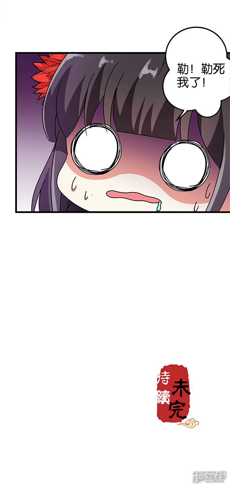 第212话-王爷你好贱-追梦动漫（第15张）