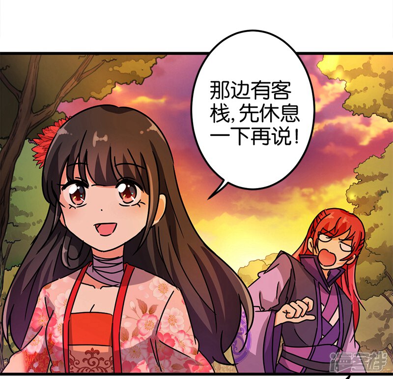 第213话-王爷你好贱-追梦动漫（第12张）