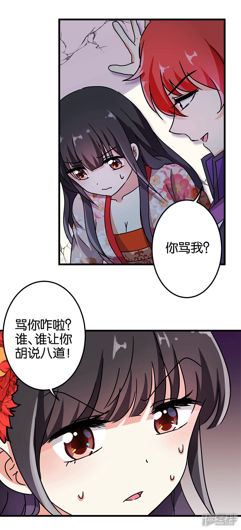 第214话-王爷你好贱-追梦动漫（第10张）