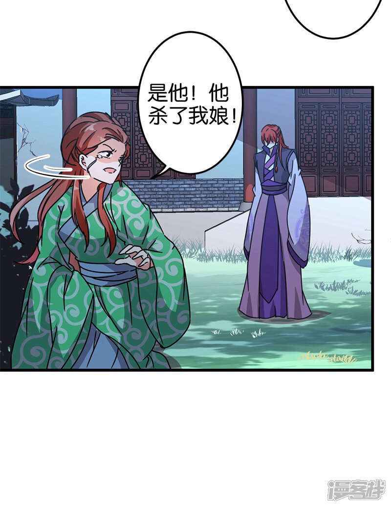 第215话-王爷你好贱-追梦动漫（第8张）