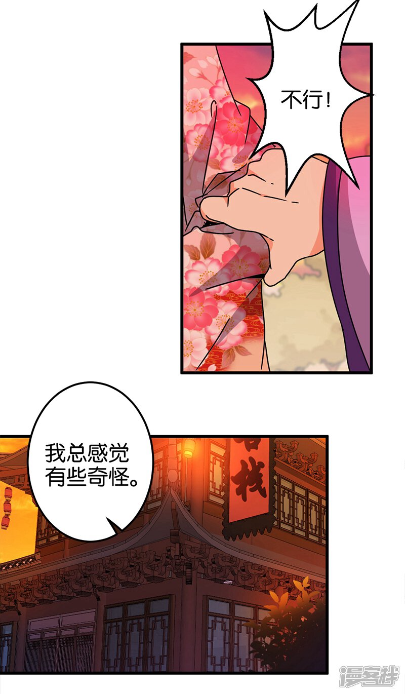 第213话-王爷你好贱-追梦动漫（第13张）