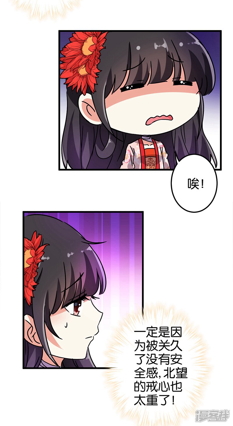 第213话-王爷你好贱-追梦动漫（第15张）