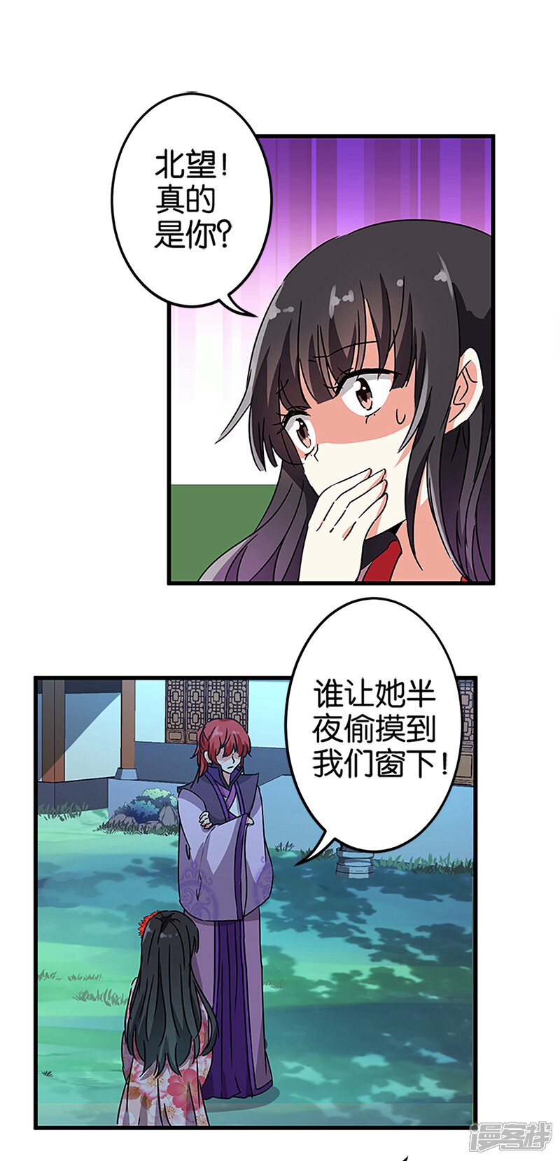 第215话-王爷你好贱-追梦动漫（第9张）