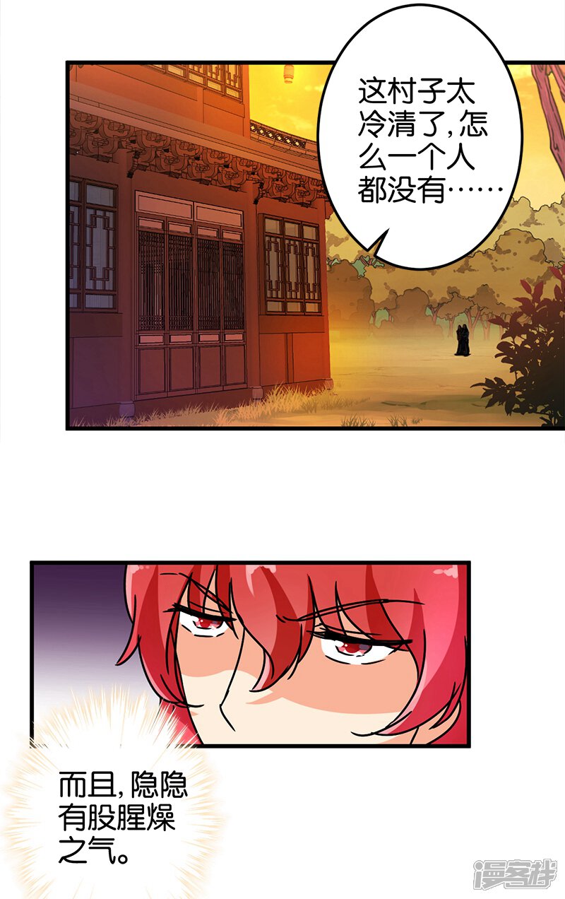 第213话-王爷你好贱-追梦动漫（第14张）