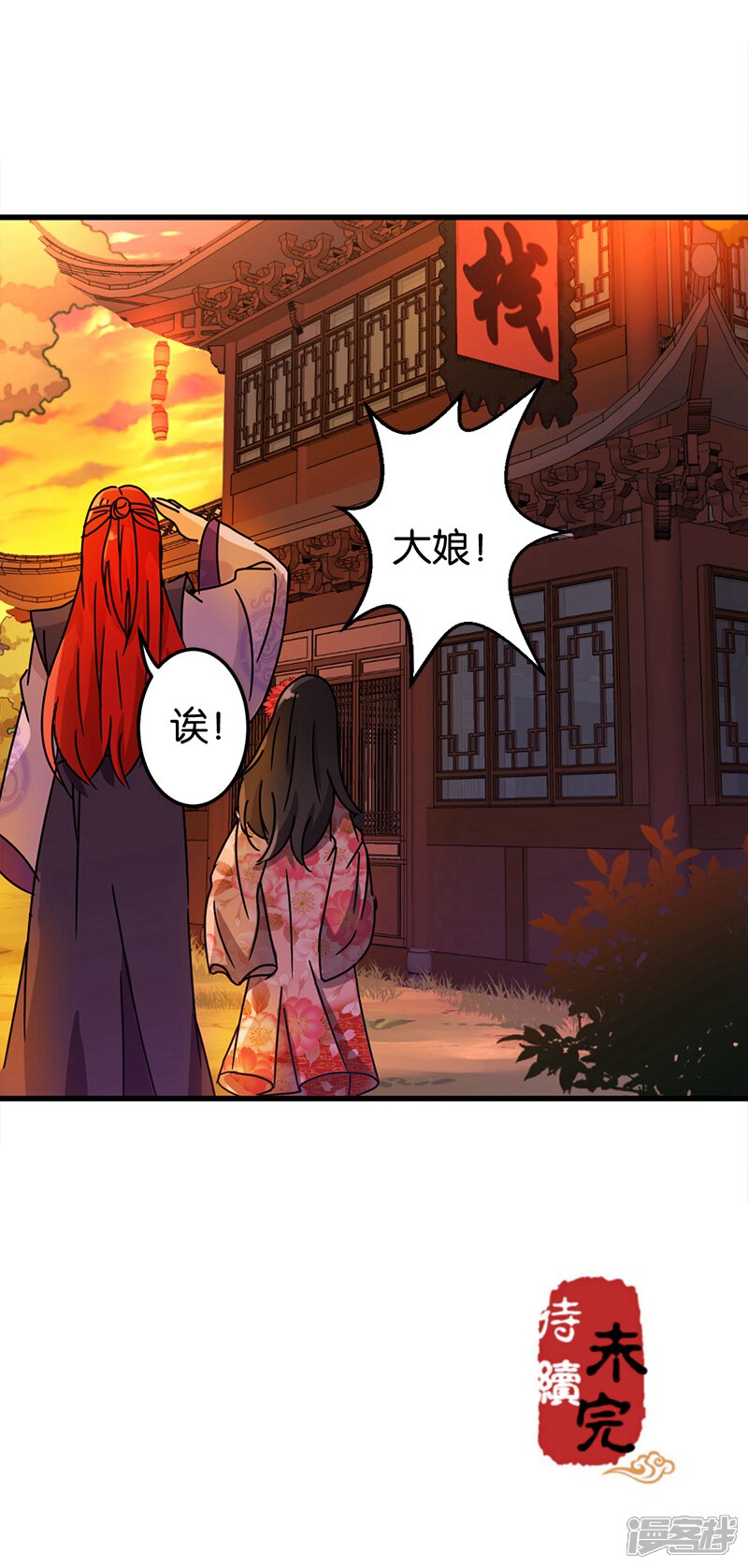 第213话-王爷你好贱-追梦动漫（第17张）