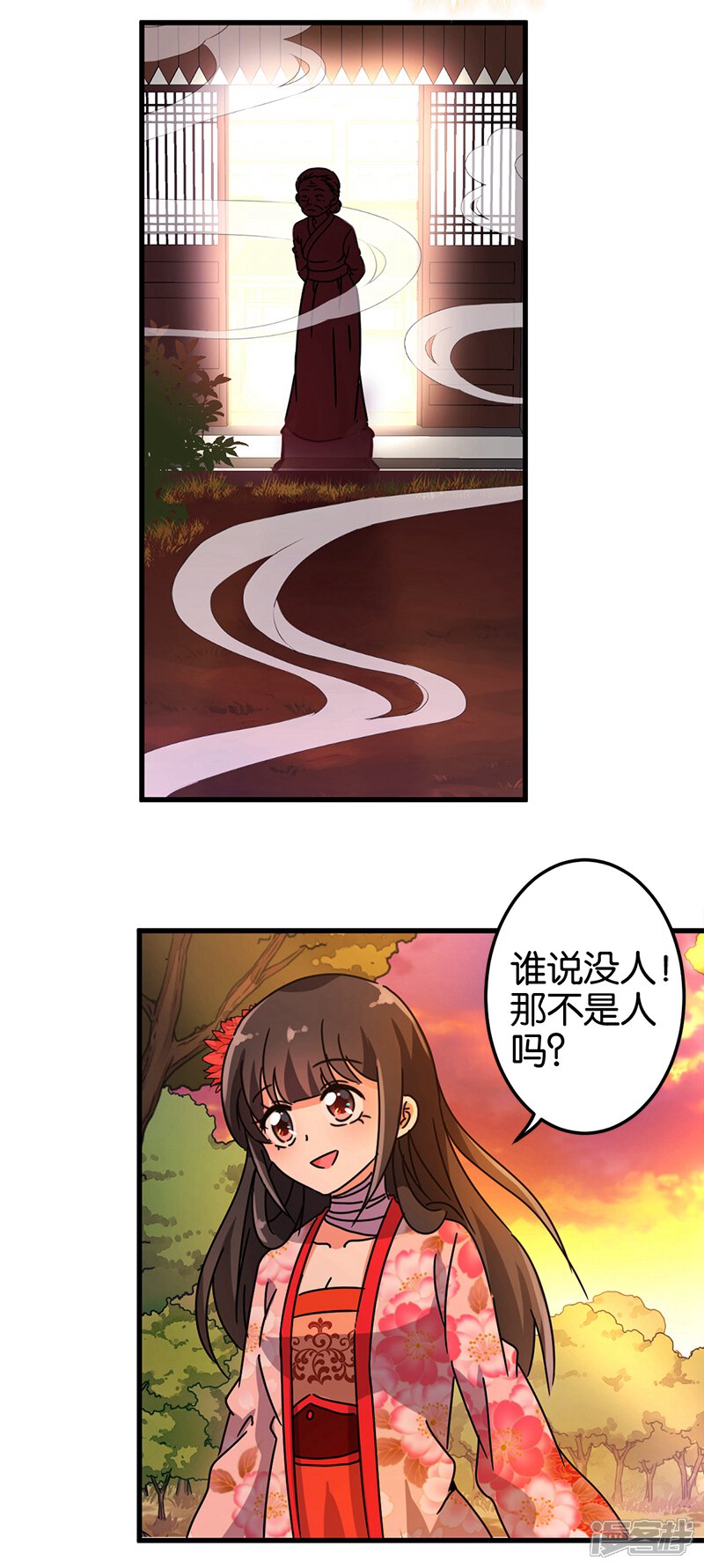 第213话-王爷你好贱-追梦动漫（第16张）