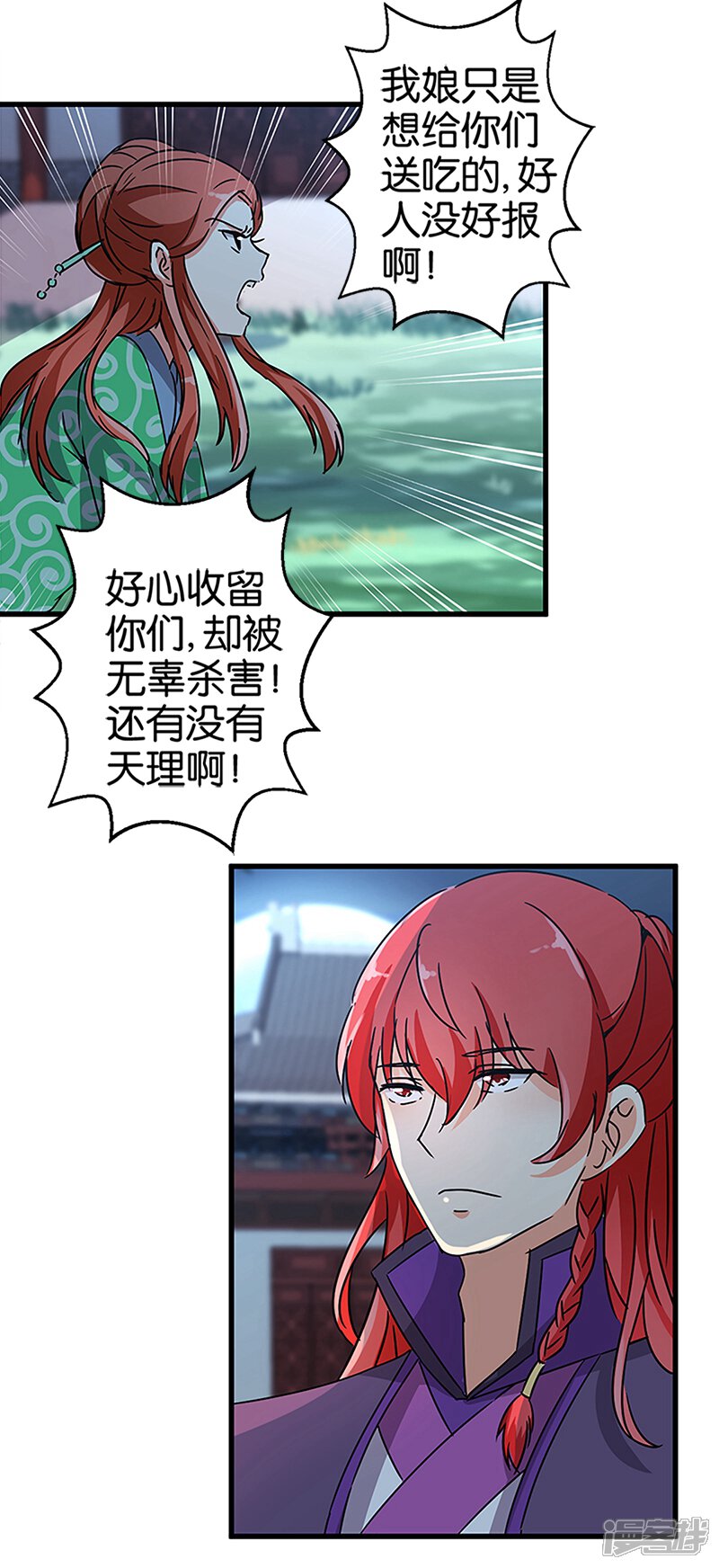 第215话-王爷你好贱-追梦动漫（第10张）