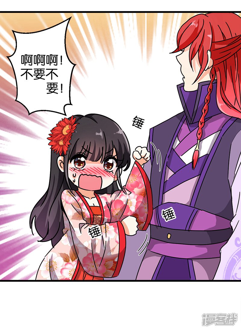 第214话-王爷你好贱-追梦动漫（第12张）