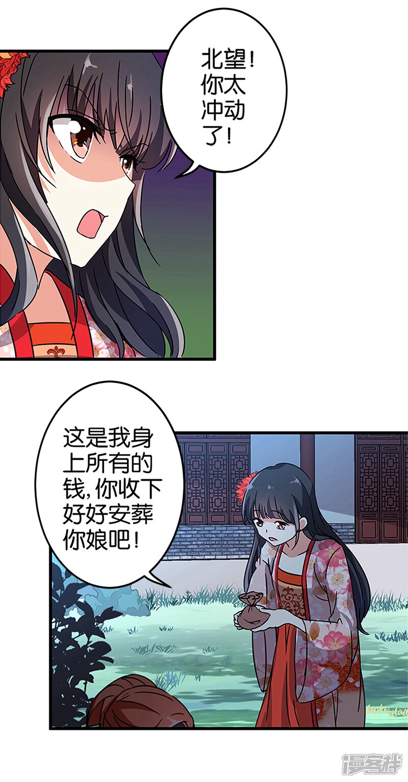 第215话-王爷你好贱-追梦动漫（第11张）