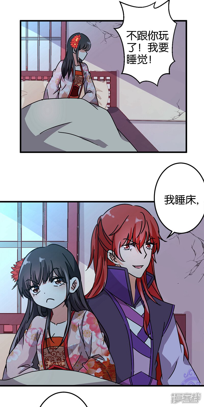 第214话-王爷你好贱-追梦动漫（第14张）