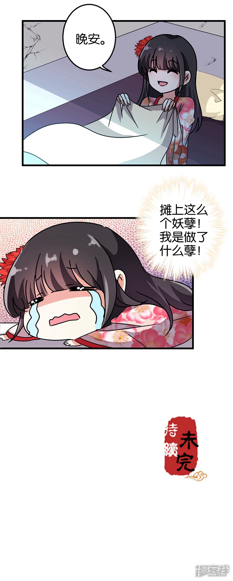 第214话-王爷你好贱-追梦动漫（第16张）