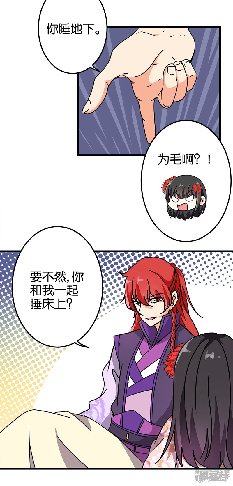 第214话-王爷你好贱-追梦动漫（第15张）