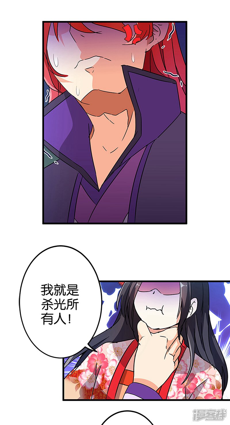 第215话-王爷你好贱-追梦动漫（第13张）
