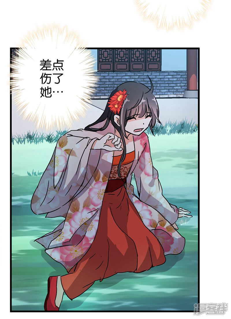 第216话-王爷你好贱-追梦动漫（第4张）
