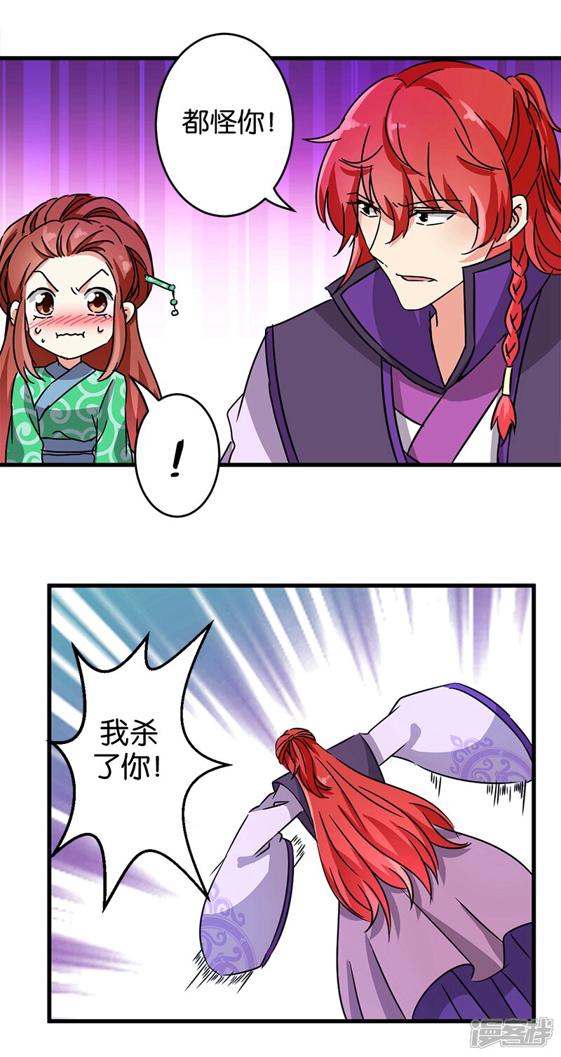 第216话-王爷你好贱-追梦动漫（第5张）
