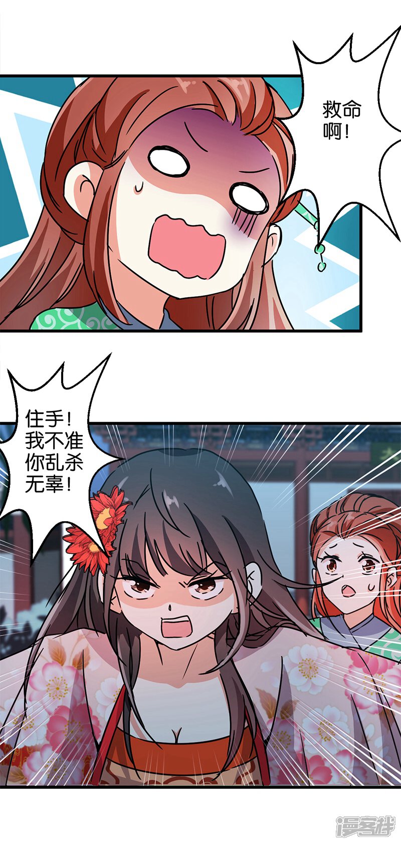 第216话-王爷你好贱-追梦动漫（第6张）