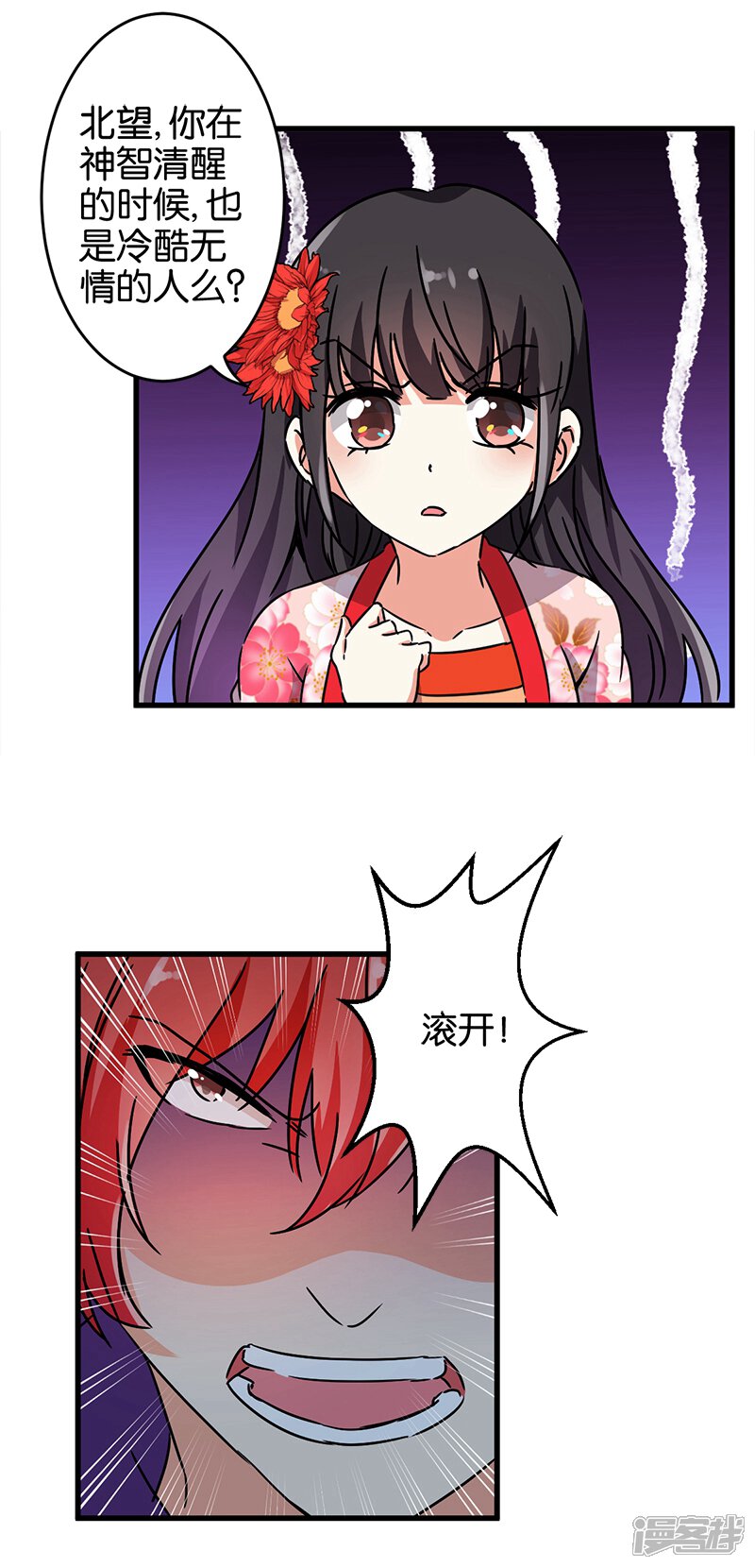 第216话-王爷你好贱-追梦动漫（第9张）
