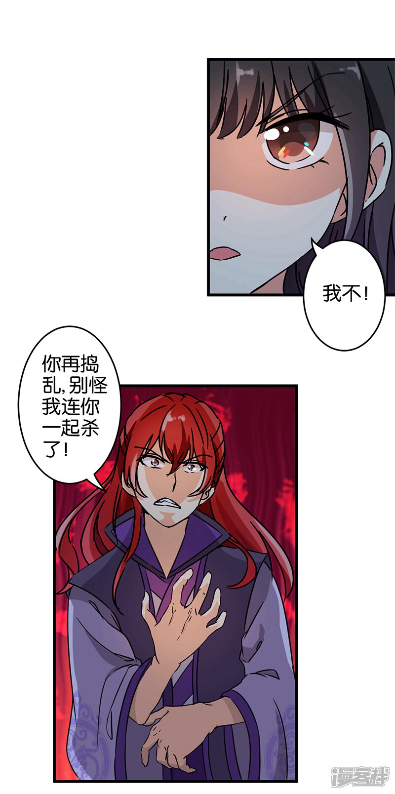 第216话-王爷你好贱-追梦动漫（第10张）