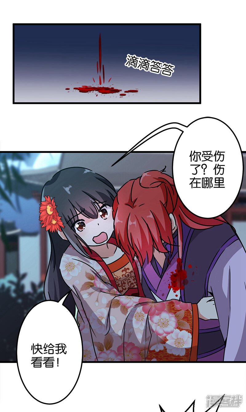 第218话-王爷你好贱-追梦动漫（第3张）