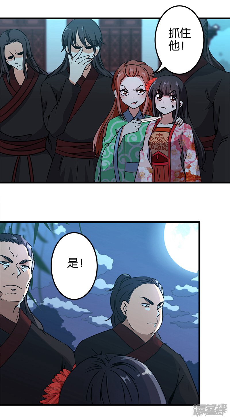 第217话-王爷你好贱-追梦动漫（第6张）