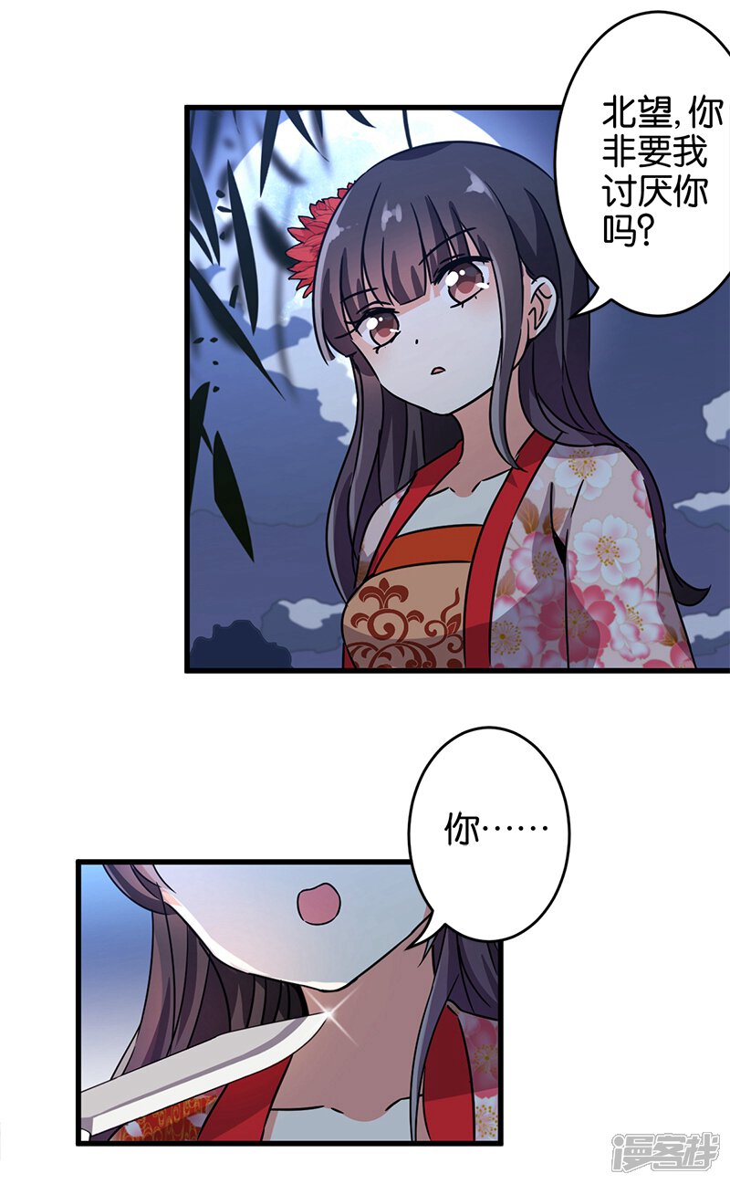 第216话-王爷你好贱-追梦动漫（第11张）