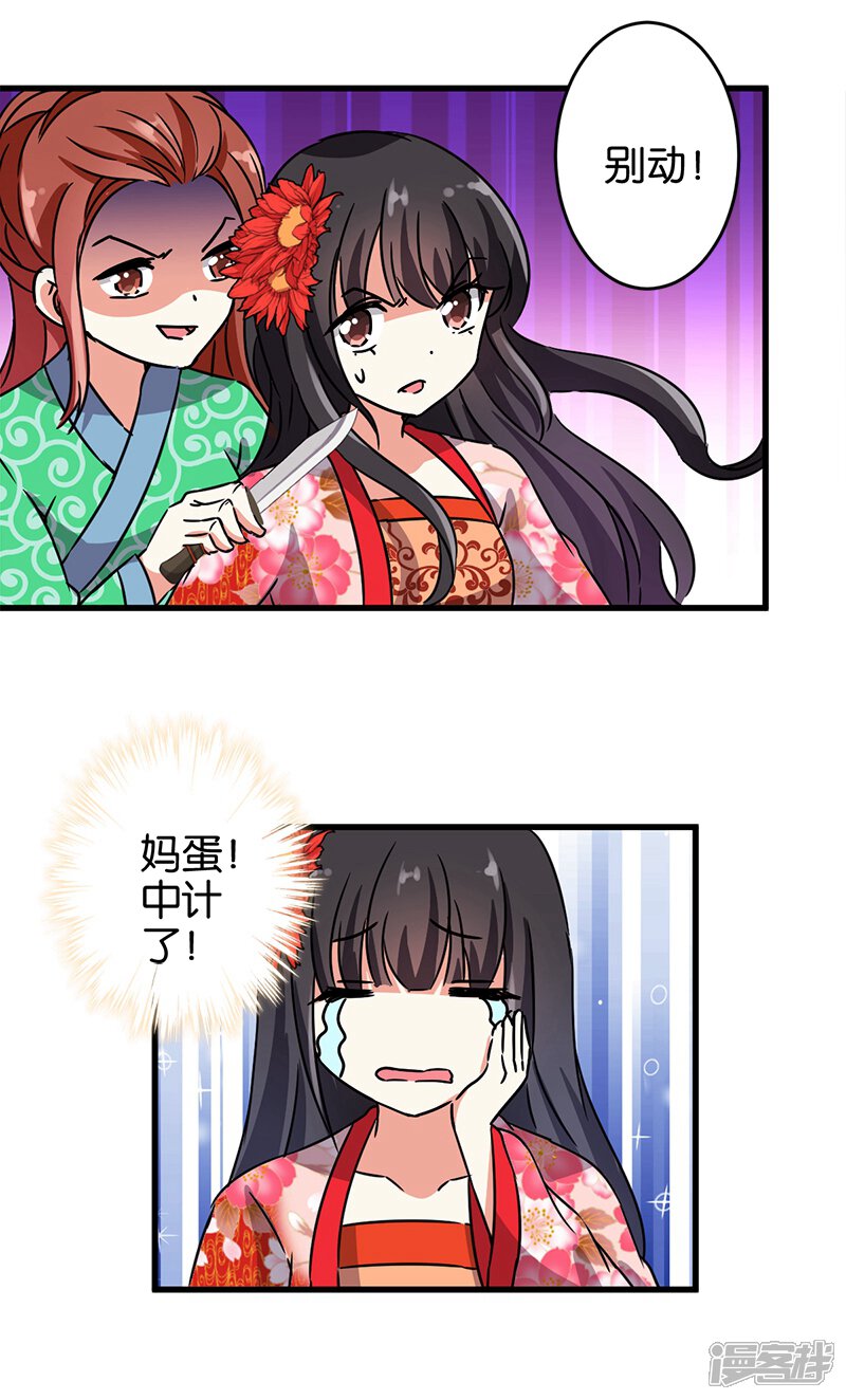 第216话-王爷你好贱-追梦动漫（第12张）