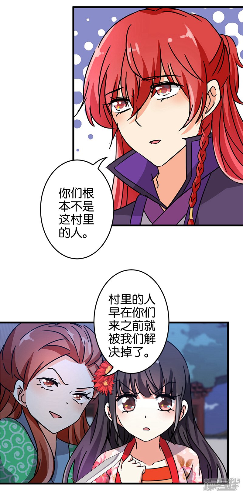 第216话-王爷你好贱-追梦动漫（第13张）