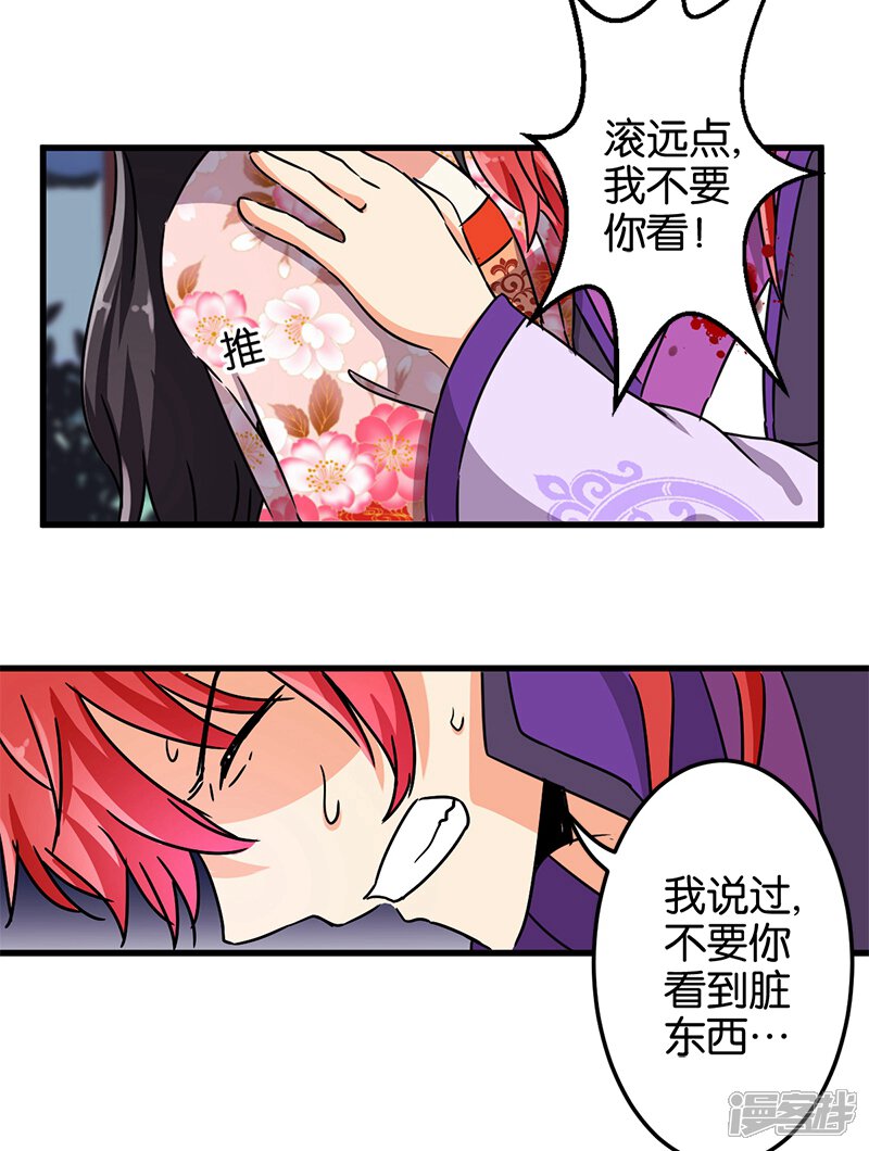第218话-王爷你好贱-追梦动漫（第4张）