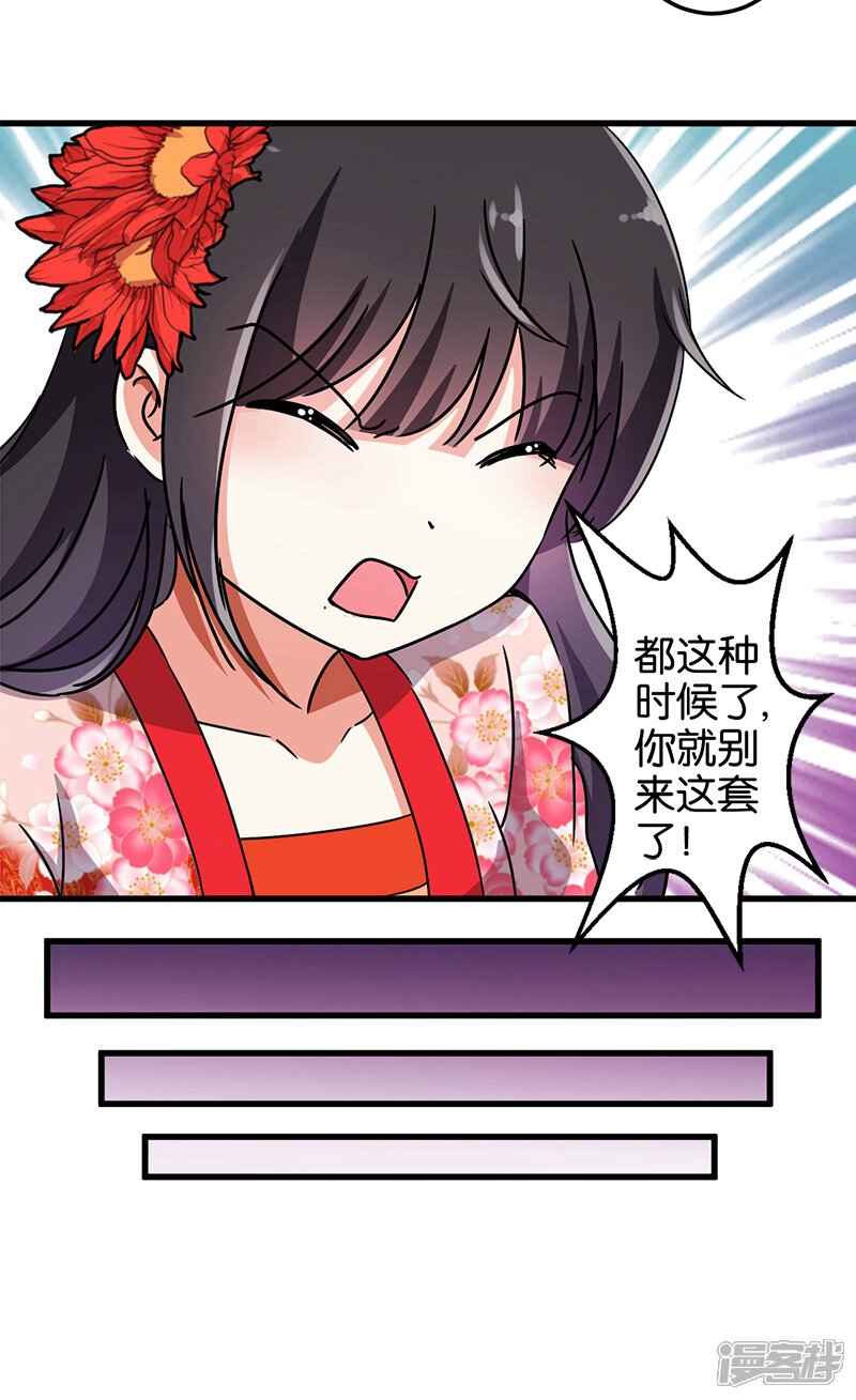 第218话-王爷你好贱-追梦动漫（第5张）