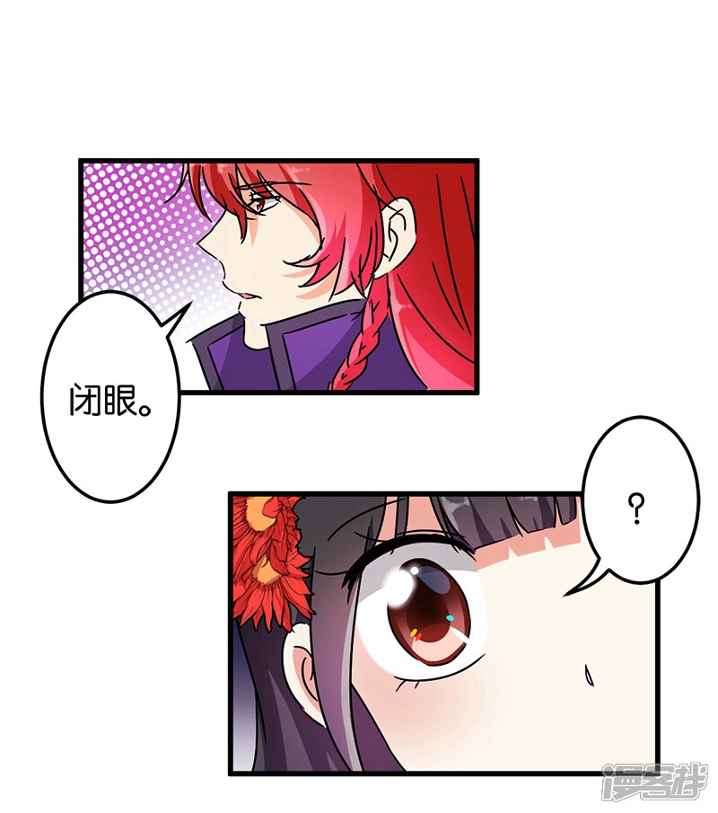 第217话-王爷你好贱-追梦动漫（第8张）