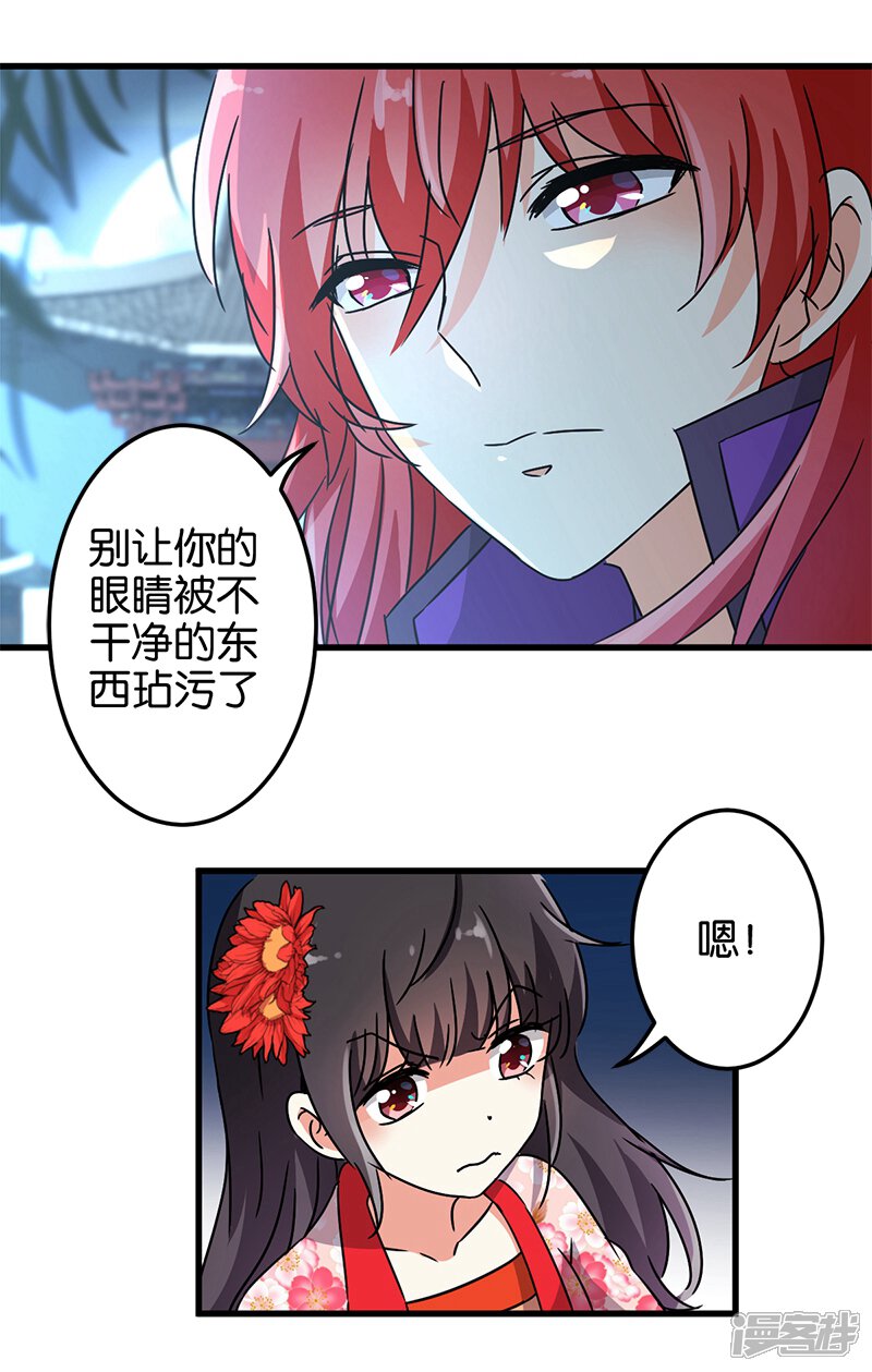 第217话-王爷你好贱-追梦动漫（第9张）