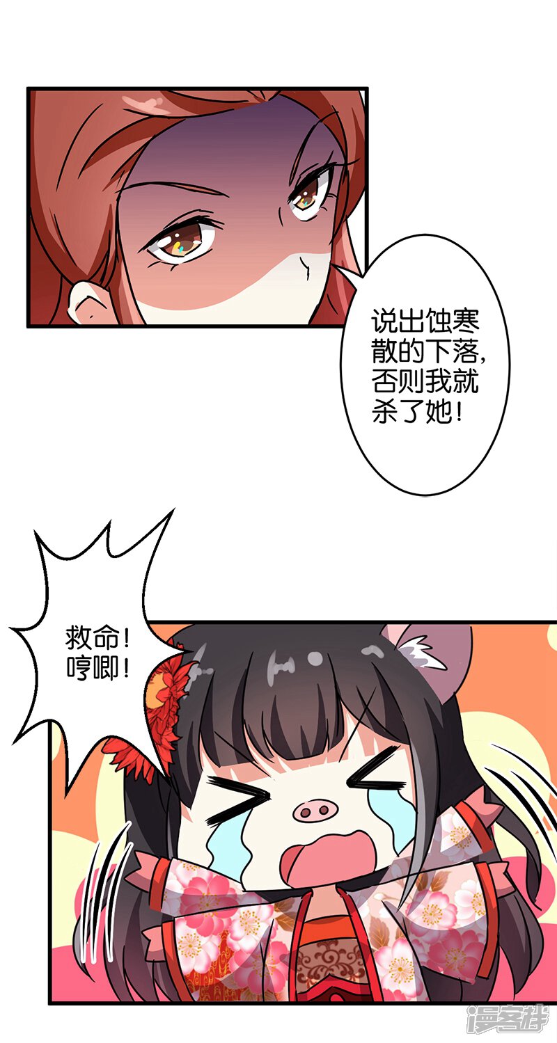 第216话-王爷你好贱-追梦动漫（第16张）
