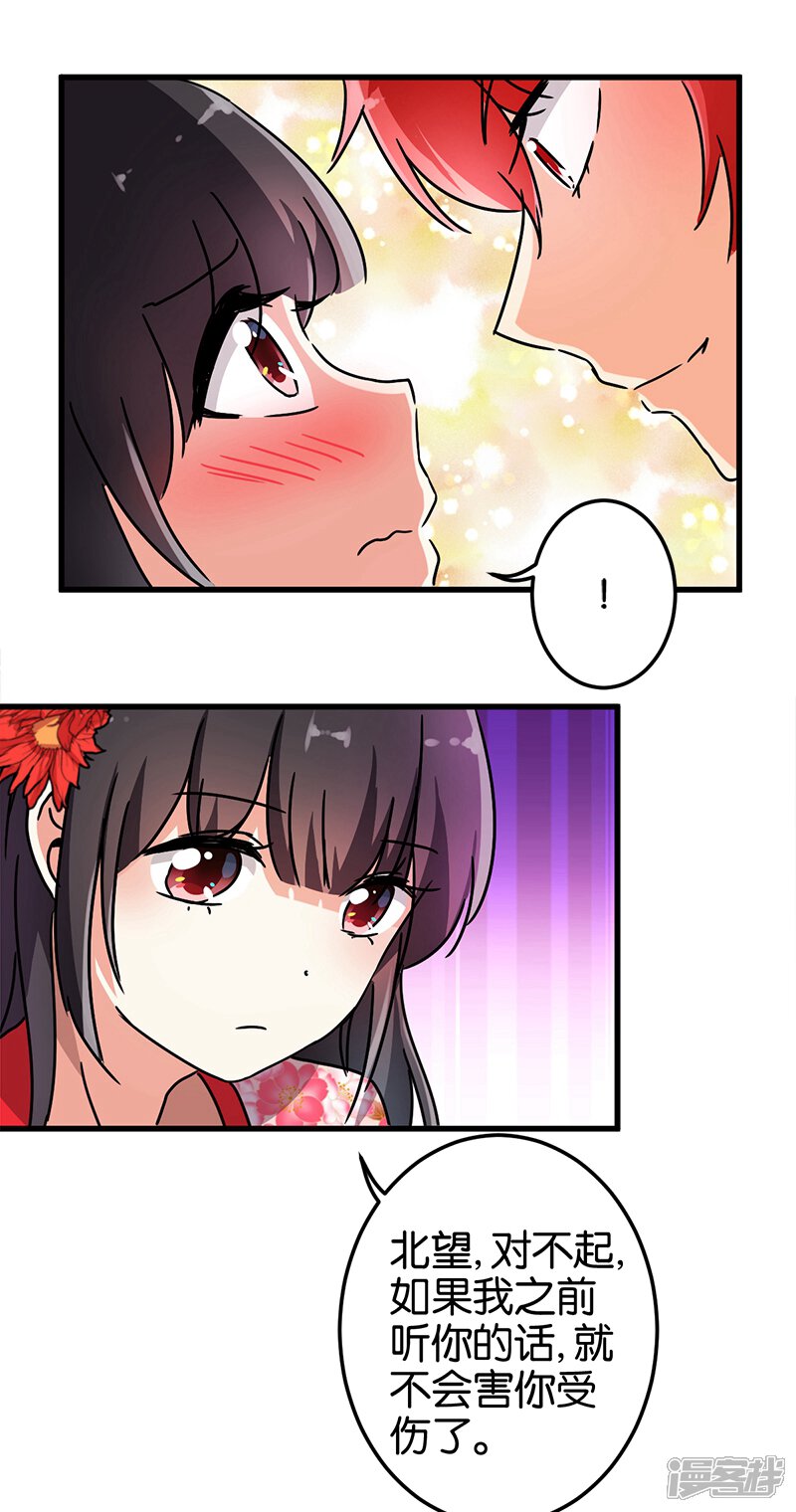 第219话-王爷你好贱-追梦动漫（第4张）