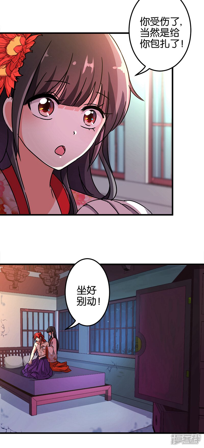 第218话-王爷你好贱-追梦动漫（第7张）