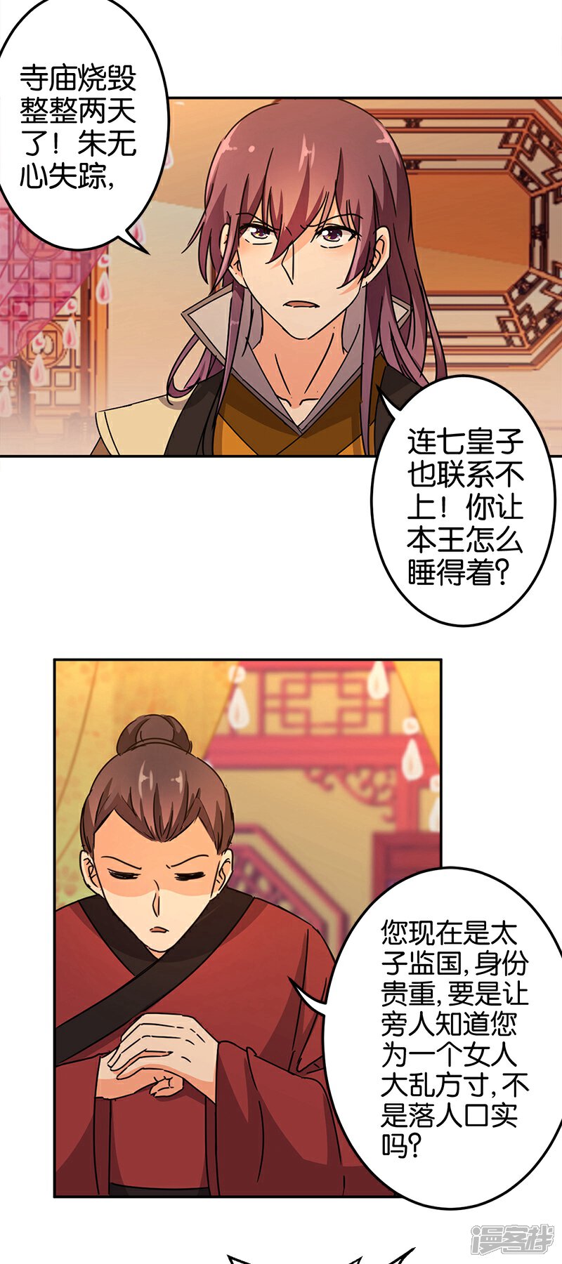 第220话-王爷你好贱-追梦动漫（第3张）