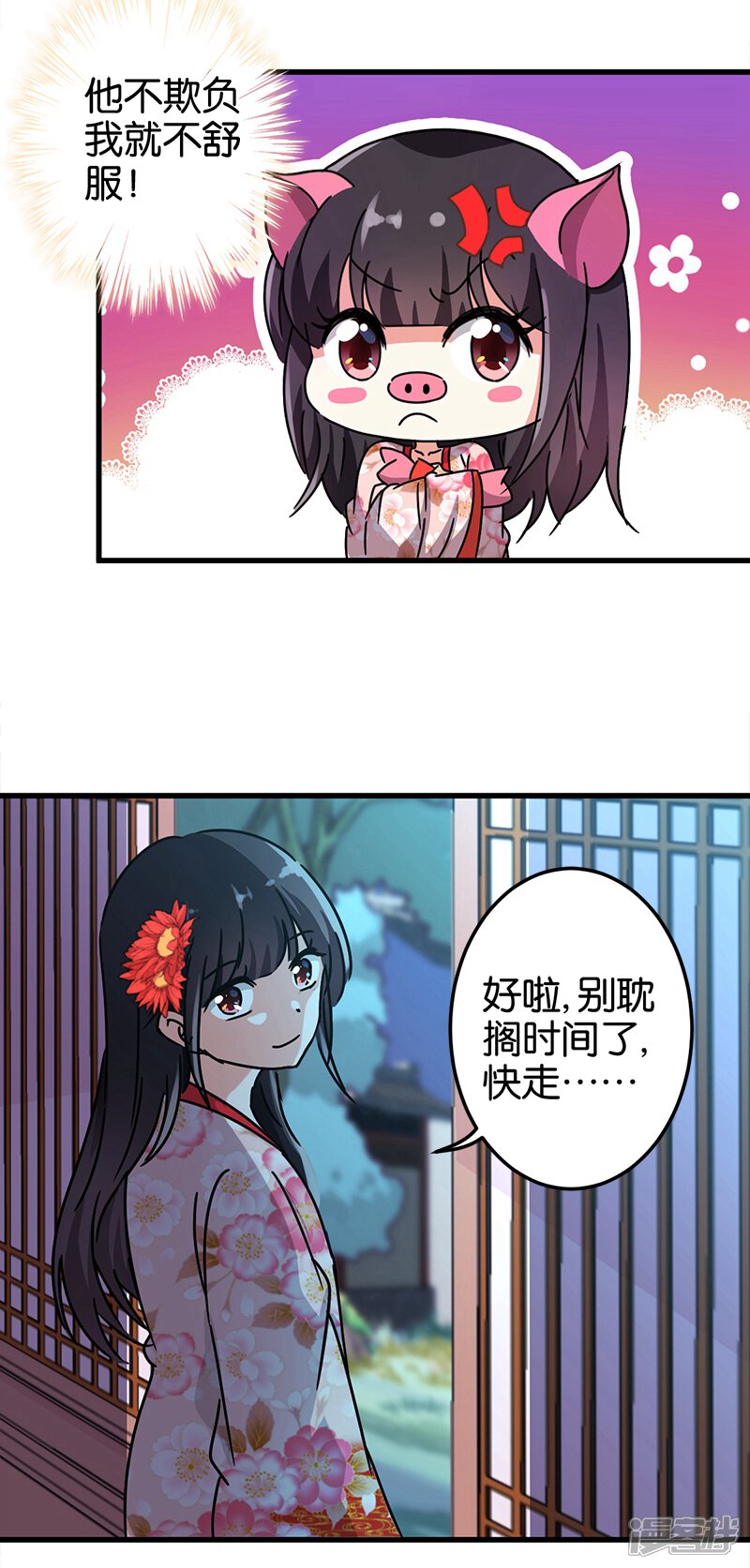 第219话-王爷你好贱-追梦动漫（第6张）