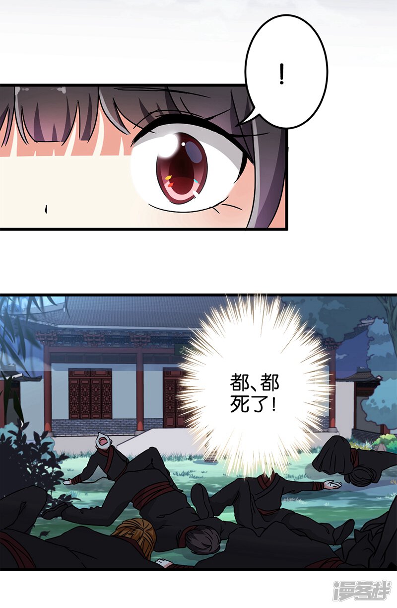 第217话-王爷你好贱-追梦动漫（第12张）