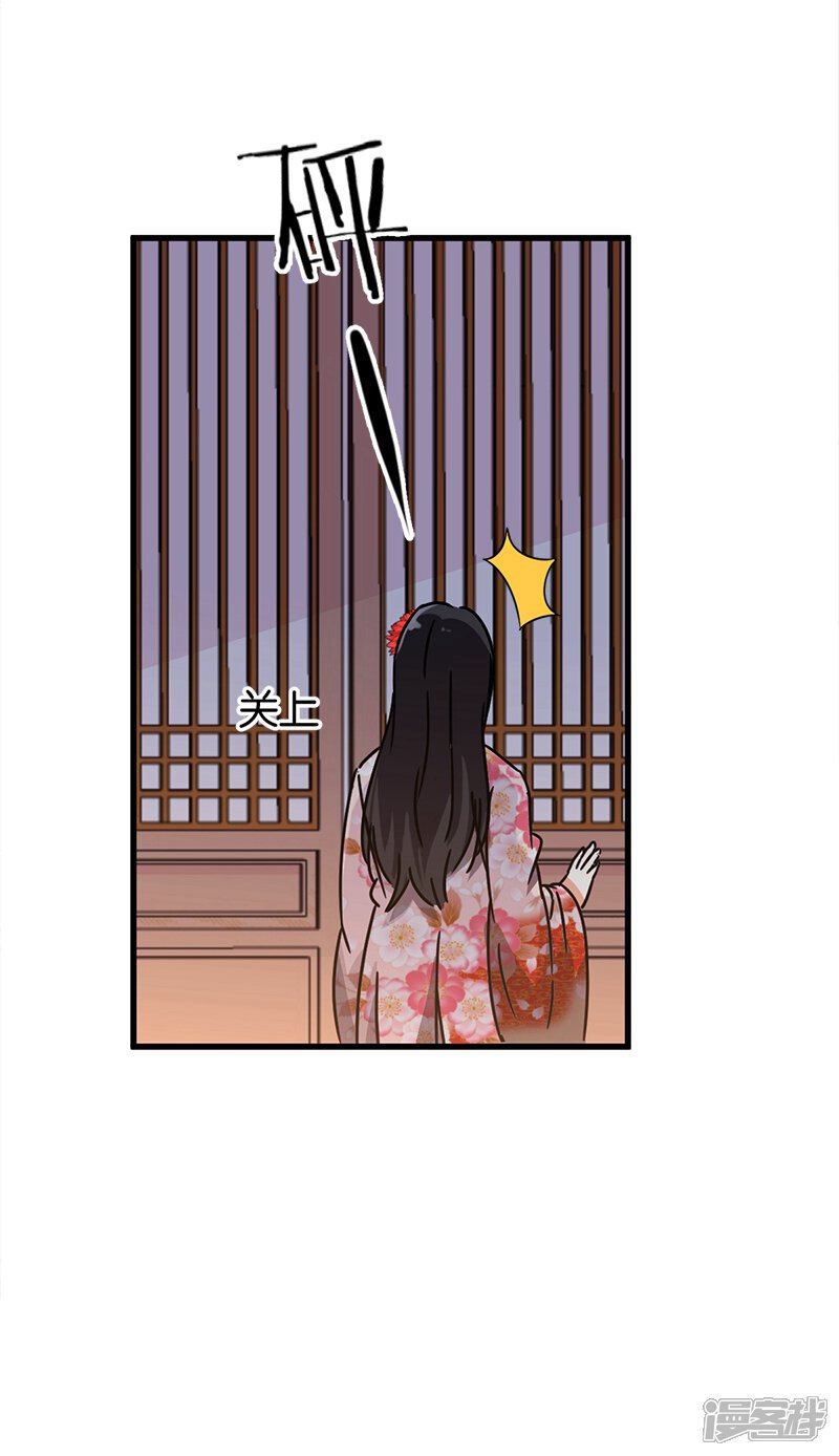第219话-王爷你好贱-追梦动漫（第7张）