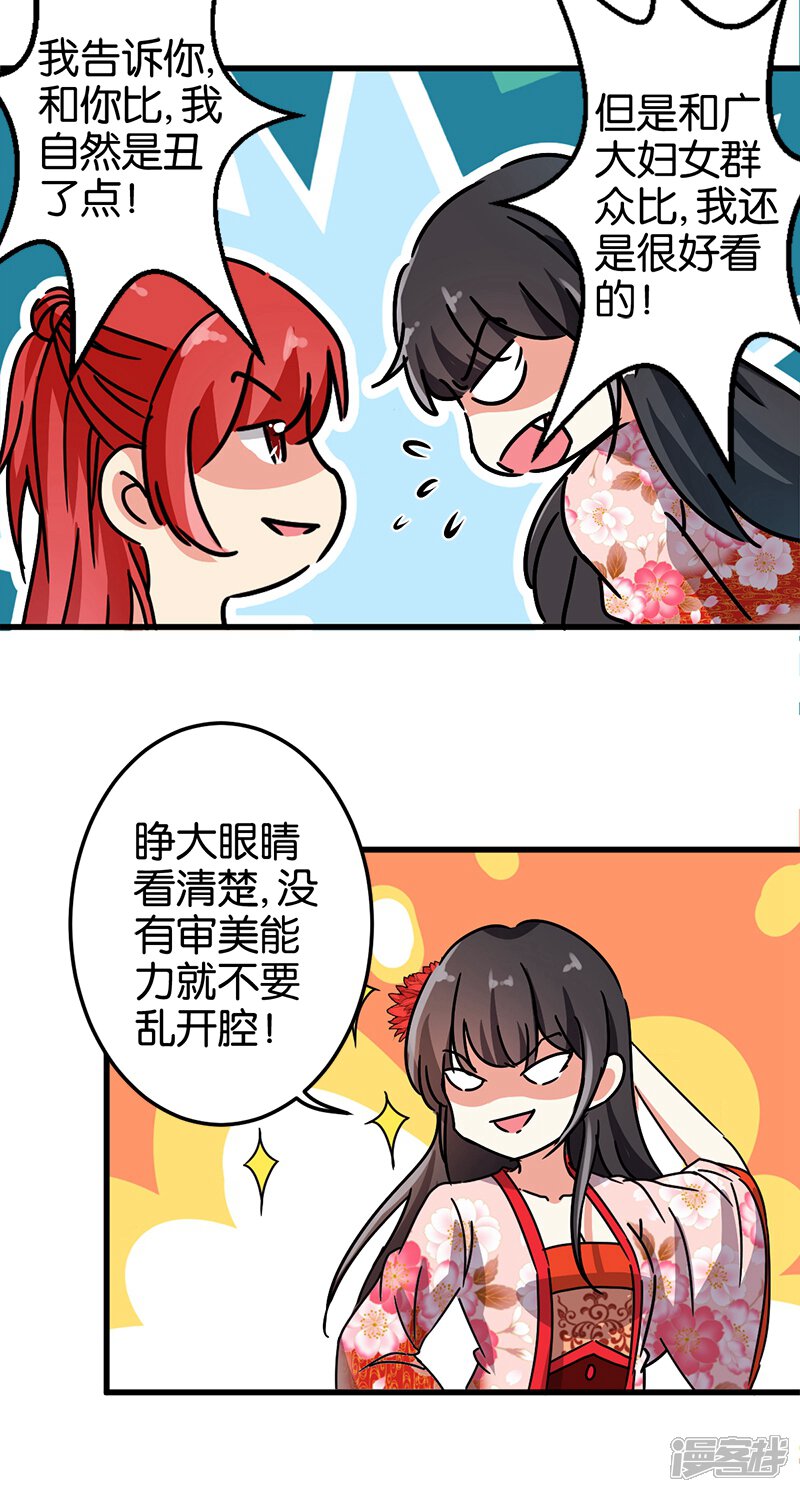 第218话-王爷你好贱-追梦动漫（第10张）