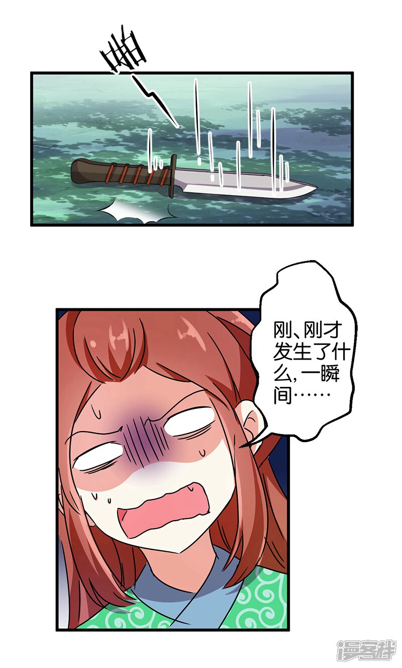 第217话-王爷你好贱-追梦动漫（第13张）